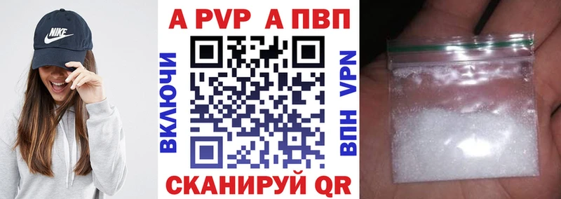 где купить наркотик Ивангород Alpha PVP СК