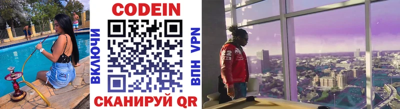Кодеиновый сироп Lean Purple Drank  Ивангород 