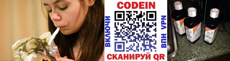 Codein напиток Lean (лин) Ивангород