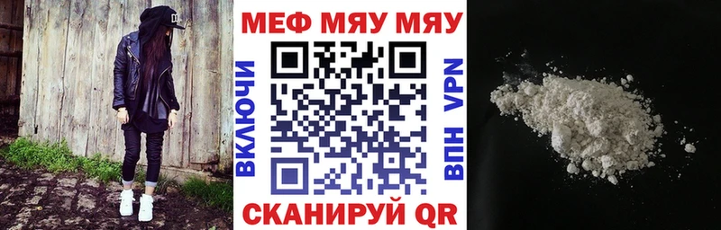 МЕФ мука  цены наркотик  Ивангород 