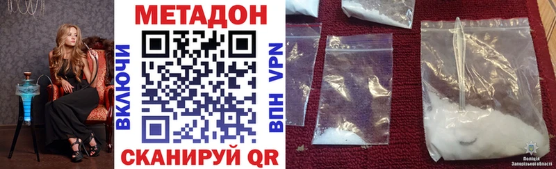 купить наркотик  Ивангород  МЕТАДОН мёд 